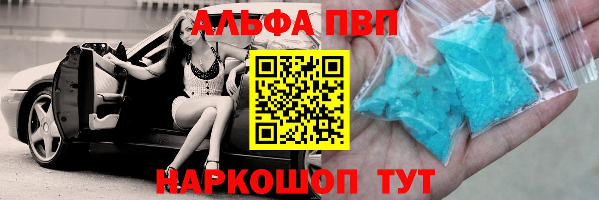 Альфа ПВП мука  Alpha-PVP  купить наркотик  A-PVP мука  Ленинск-Кузнецкий  Вход с VPN  Альфа ПВП мука 