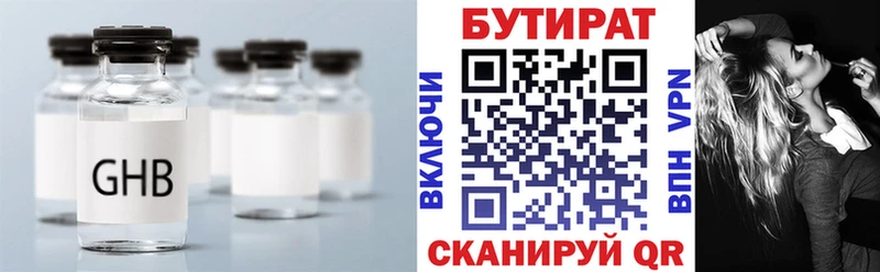 БУТИРАТ вода  Ленинск-Кузнецкий 