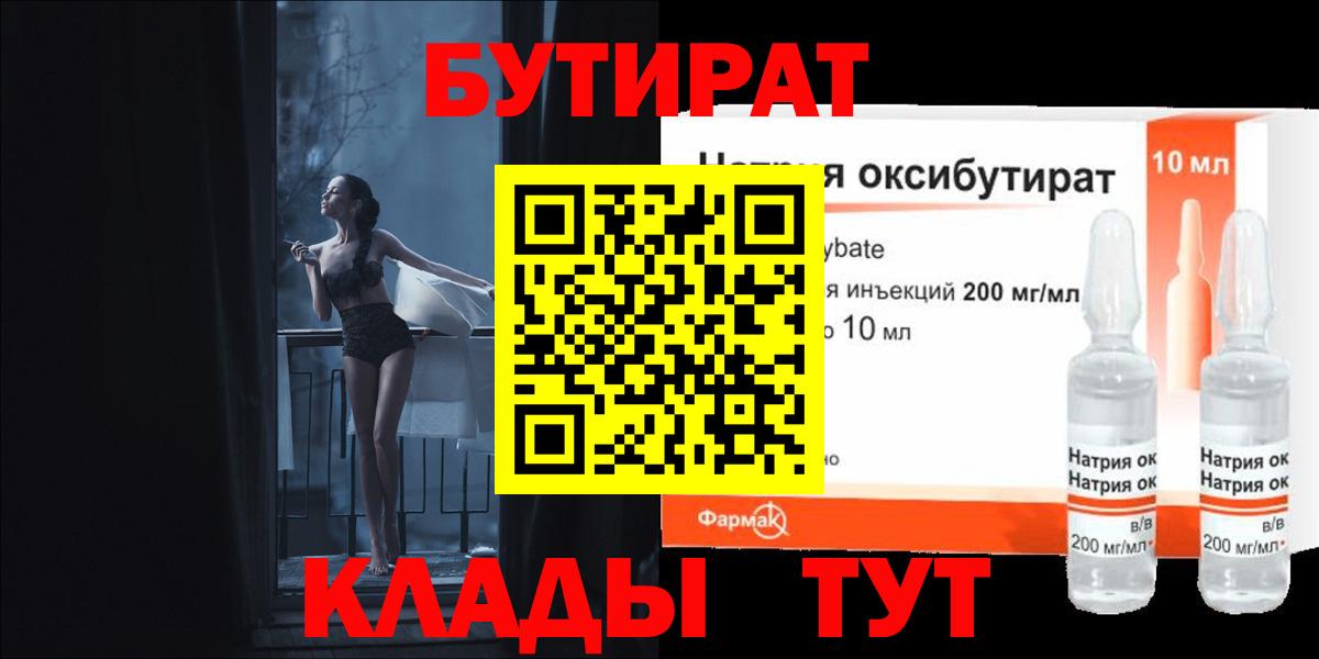Ленинск-Кузнецкий  Бутират буратино  Вход с VPN 
