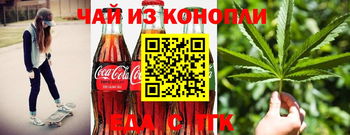 Ленинск-Кузнецкий  Печенье с ТГК конопля  Вход с VPN 