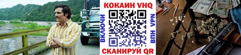 Кокаин VHQ  Ленинск-Кузнецкий 
