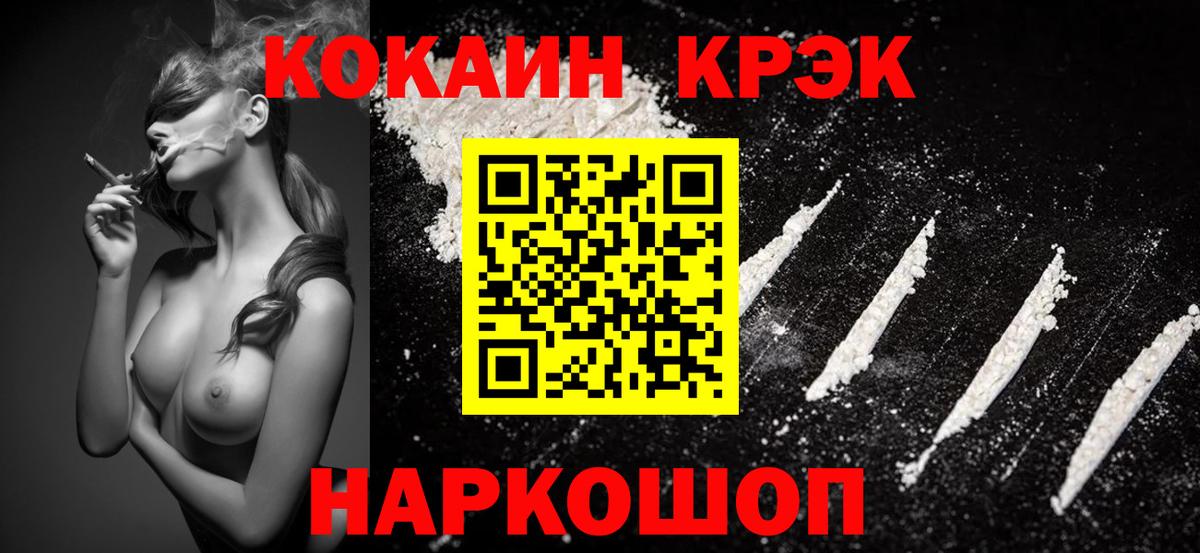 Кокаин 99% Ленинск-Кузнецкий