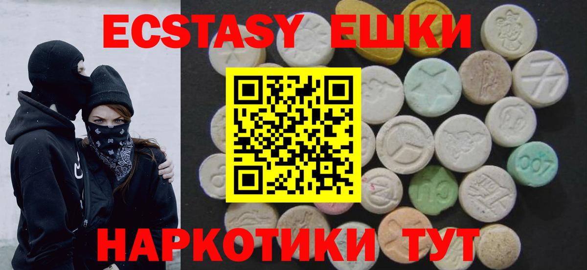 Ecstasy  Ecstasy ешки  ЭКСТАЗИ круглые  Вход с VPN  Ленинск-Кузнецкий 