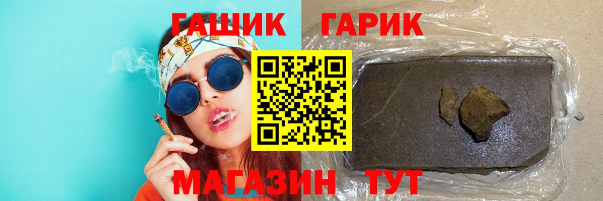 ГАШИШ Ice-O-Lator Ленинск-Кузнецкий