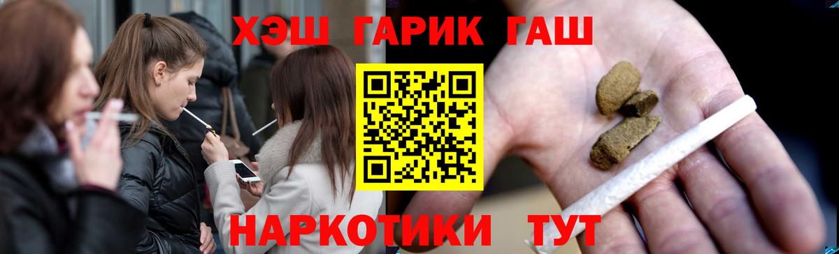 ГАШИШ  Вход с VPN  как найти наркотики  Ленинск-Кузнецкий  Гашиш индика сатива  ГАШИШ Cannabis 