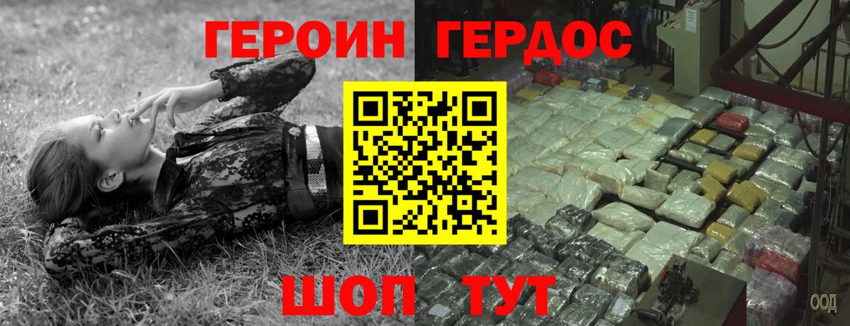 Героин афганец Ленинск-Кузнецкий