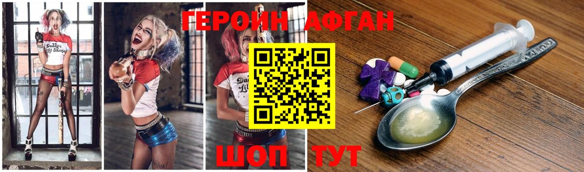 ГЕРОИН  ГЕРОИН гречка  Вход с VPN  Ленинск-Кузнецкий 