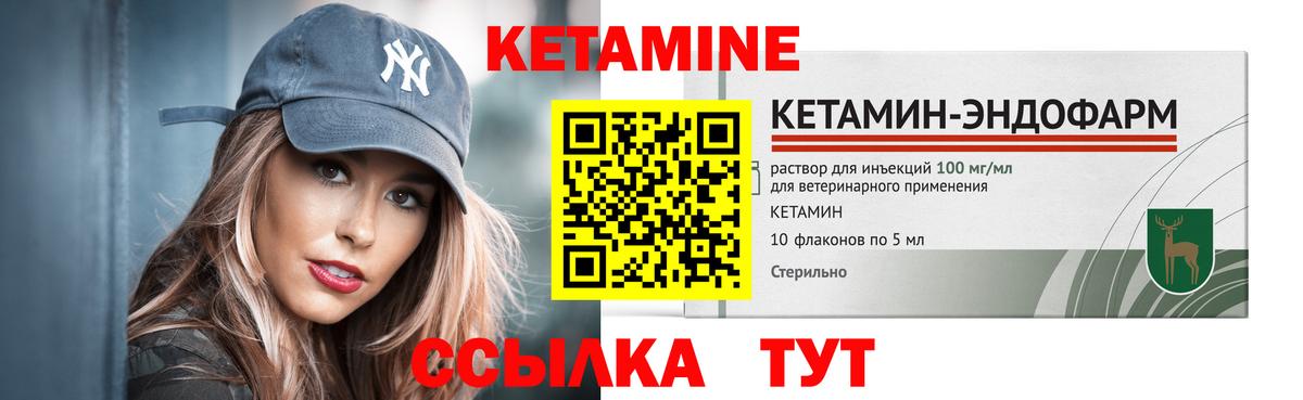 КЕТАМИН VHQ  Вход с VPN  КЕТАМИН ketamine  Ленинск-Кузнецкий 