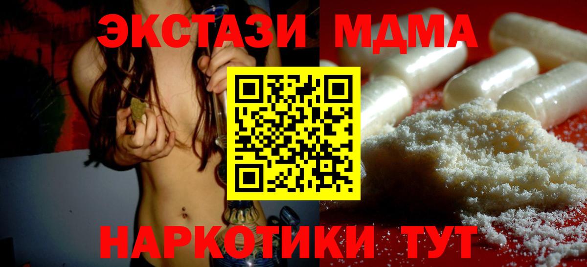 MDMA молли  МДМА  Вход с VPN  Ленинск-Кузнецкий  MDMA VHQ 