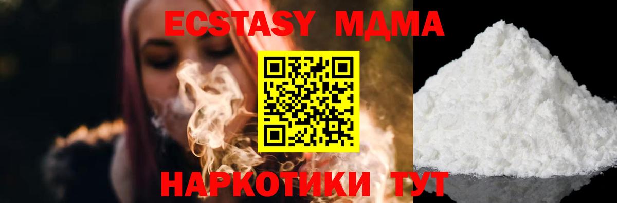 MDMA crystal Ленинск-Кузнецкий