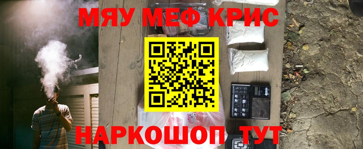 Мефедрон кристаллы  Вход с VPN  МЯУ-МЯУ  Ленинск-Кузнецкий  Меф  Меф VHQ 