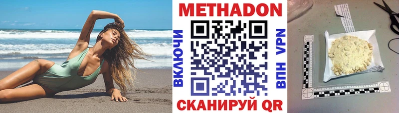МЕТАДОН кристалл  Ленинск-Кузнецкий 