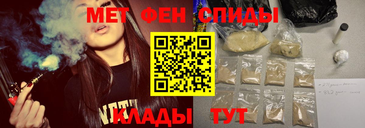 Первитин Декстрометамфетамин 99.9% Ленинск-Кузнецкий