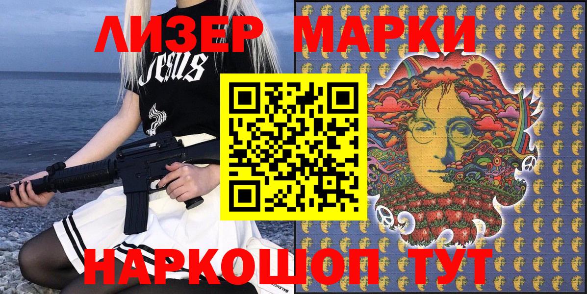 Марки N-bome 1,5мг  Вход с VPN  Ленинск-Кузнецкий 