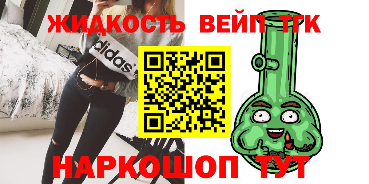 ТГК гашишное масло  ТГК вейп  Ленинск-Кузнецкий  цена   Вход с VPN 